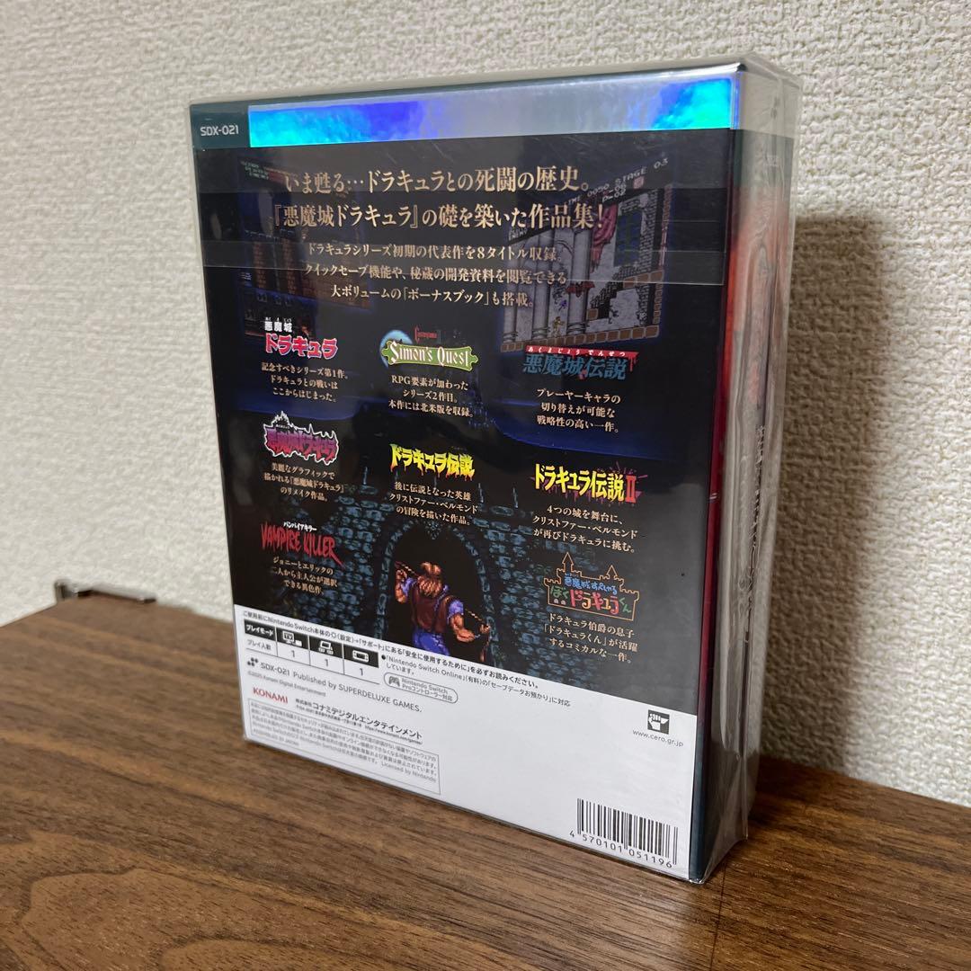 悪魔城ドラキュラ アニバーサリーコレクション DELUXE EDITION