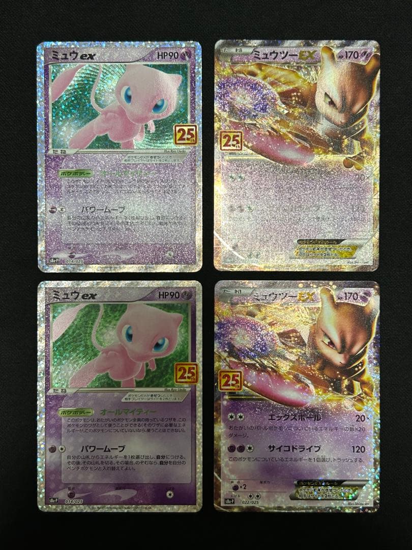【美品】ミュウEX プロモカードパック 25th ANNIVERSARY