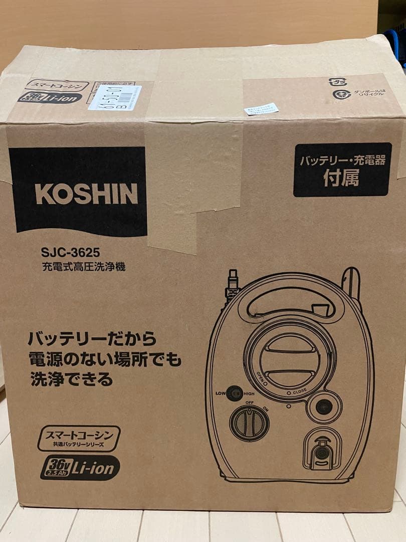 KOSHIN 充電式高圧洗浄機 SJC-3625