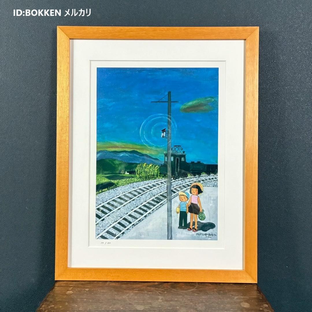 美品 谷内六郎「かなかな蝉の駅長さん」ジークレー 証明シール有 週刊新潮表紙絵