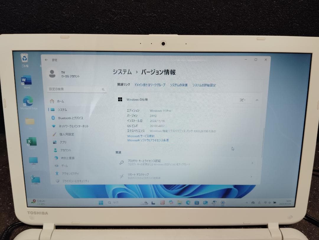 ✅️初心者OK！すぐに使えます！最新Windows11搭載ノートパソコン