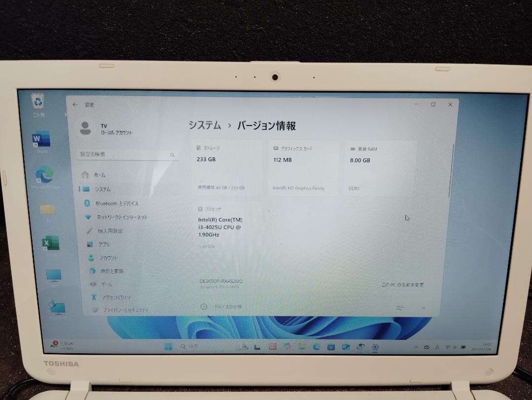 ✅️初心者OK！すぐに使えます！最新Windows11搭載ノートパソコン