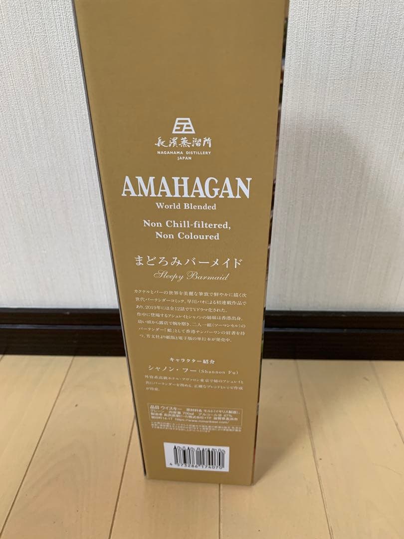 アマハガン AMAHAGAN まどろみバーメイド シャノンフー