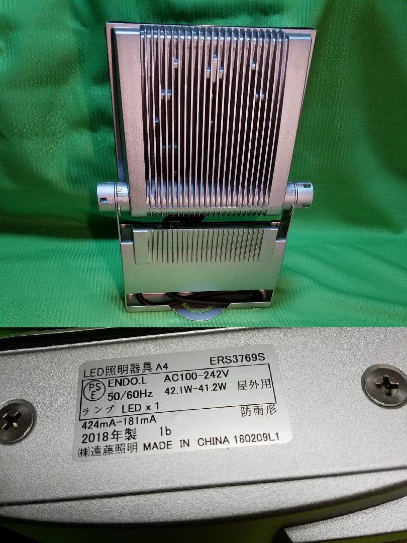 LED照明器具A4 　遠藤照明　2018年製