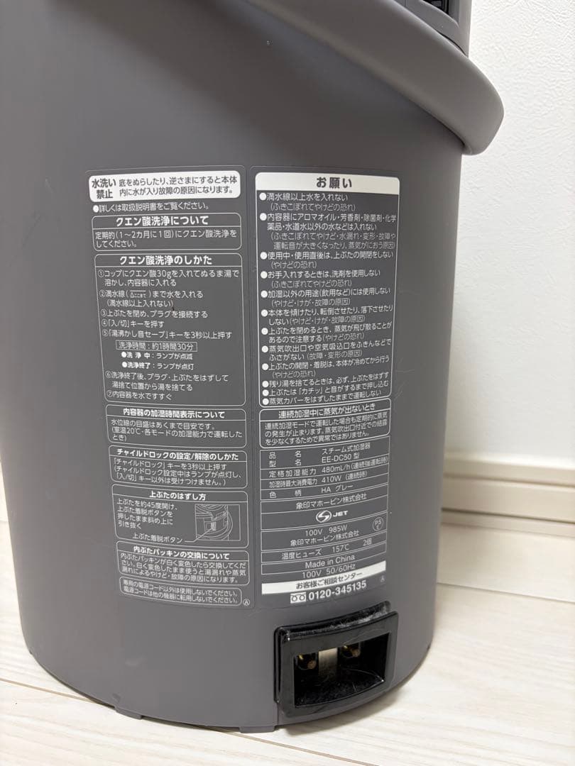 象印 スチーム式加湿器 グレー