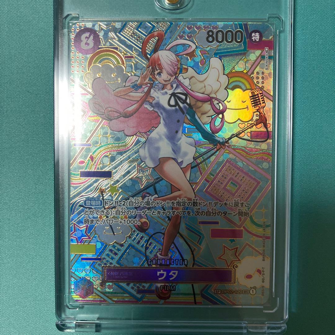 ウタ　SP OP02-120 SEC ☆ シークレット　スペシャル　音楽