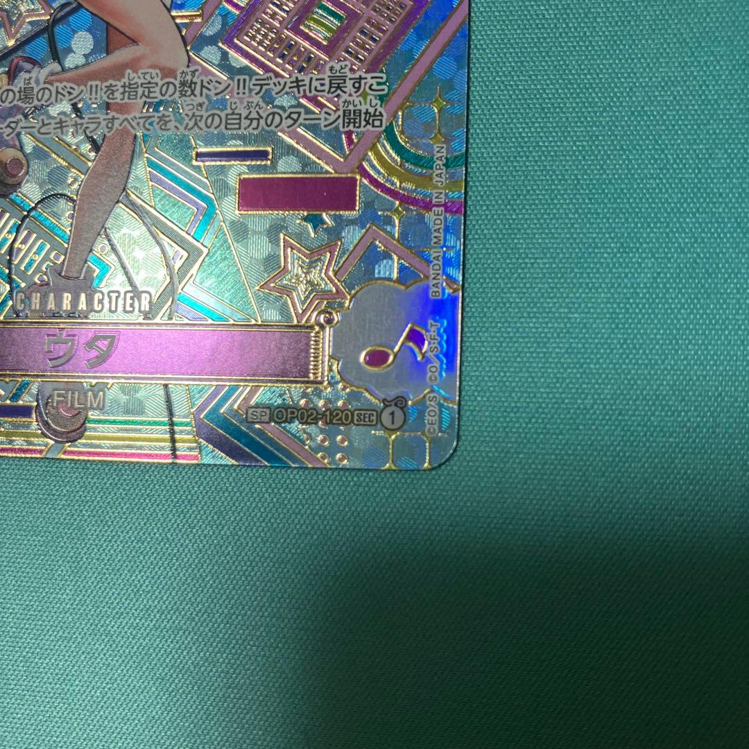 ウタ　SP OP02-120 SEC ☆ シークレット　スペシャル　音楽