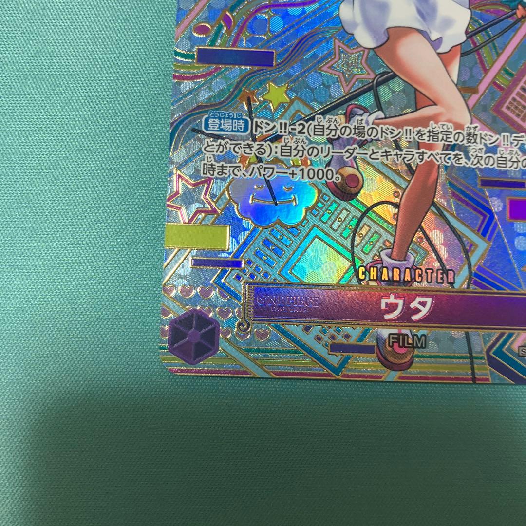 ウタ　SP OP02-120 SEC ☆ シークレット　スペシャル　音楽