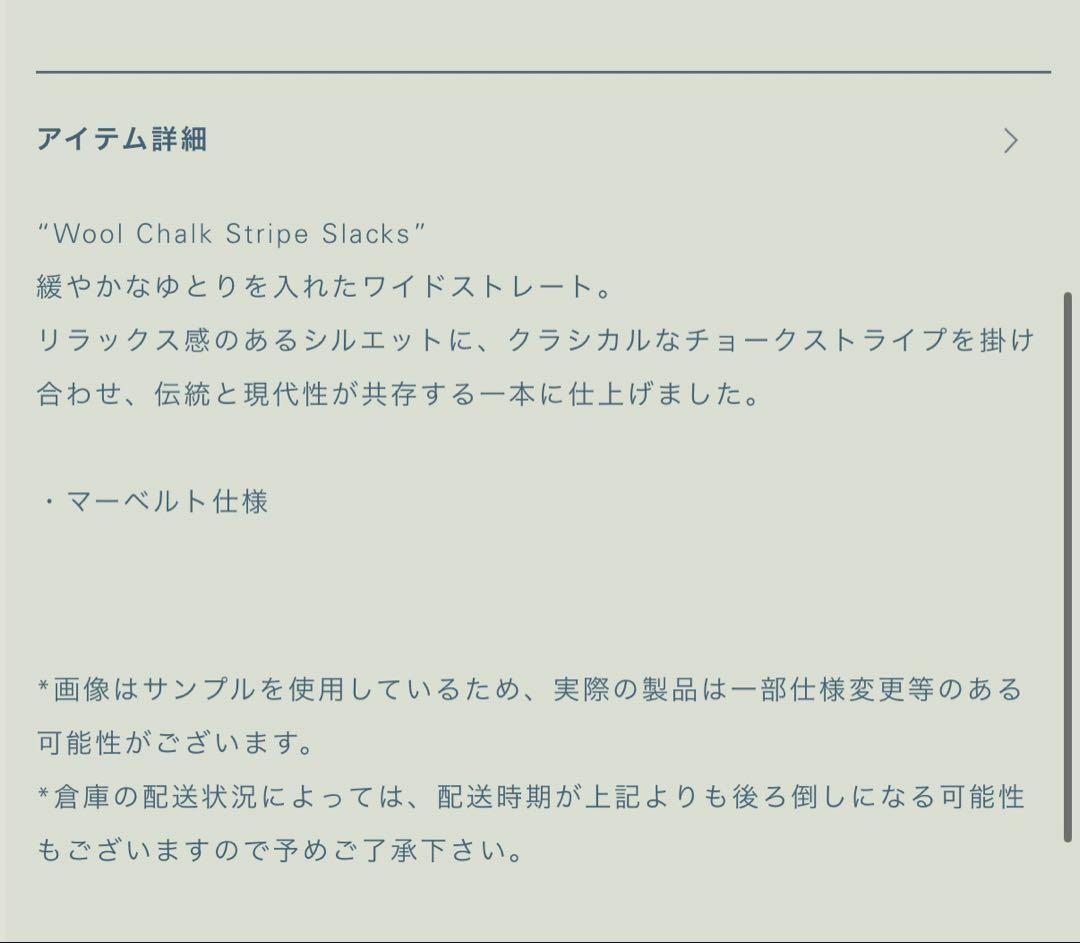 Wool Chalk Stripe Slacks Mサイズ　裾上げ済み