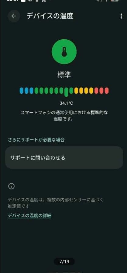 Google Pixel 6a中古 SIMフリー　 中古スマホケース付き