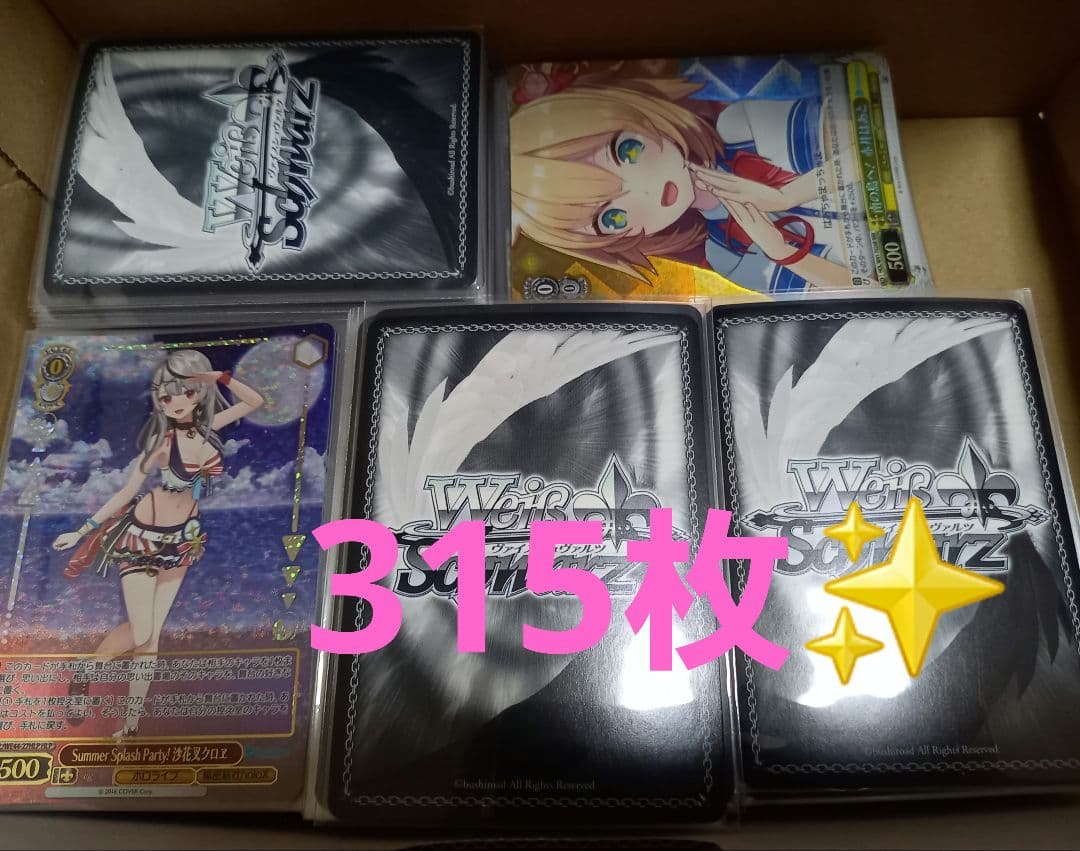 ホロライブ ヴァイスシュヴァルツカード315枚