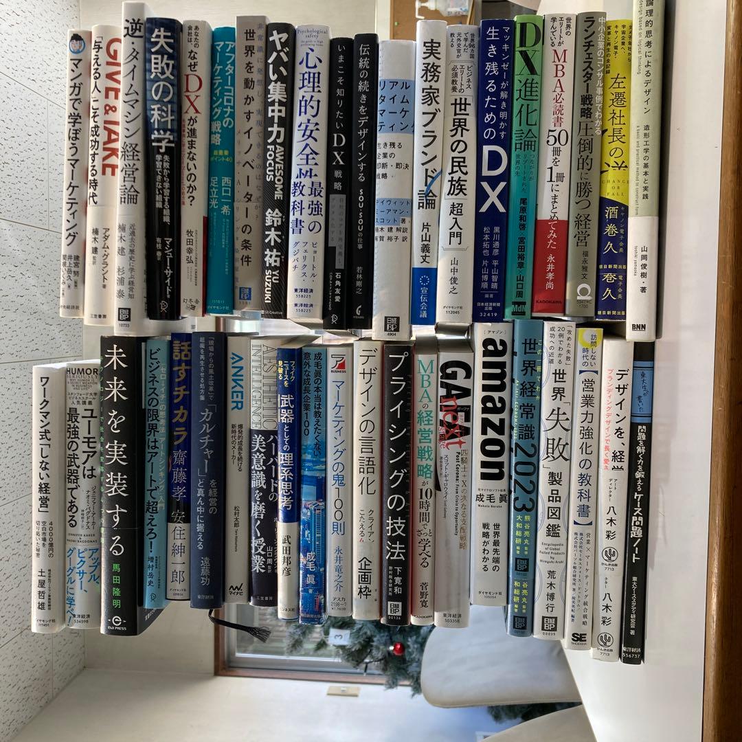 【約7万円相当】ビジネス書籍セットまとめ売り 41冊セット 251219-123