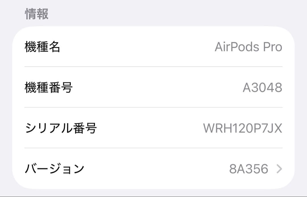 AirPods Pro 第2世代 Type-C イヤホン