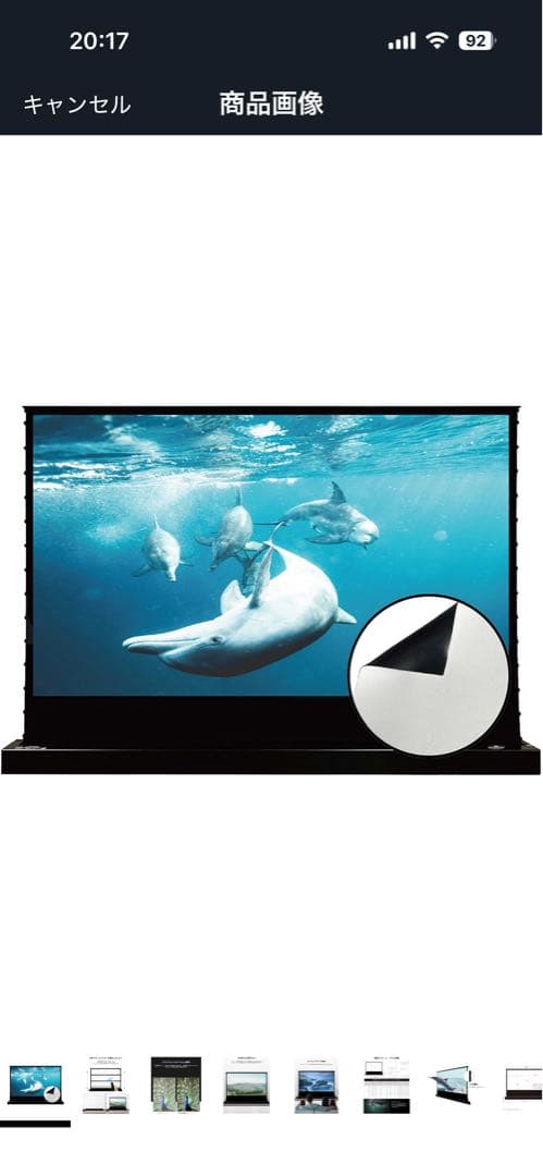 VIVID STORM プロジェクタースクリーン92インチ 床置き電動格納式
