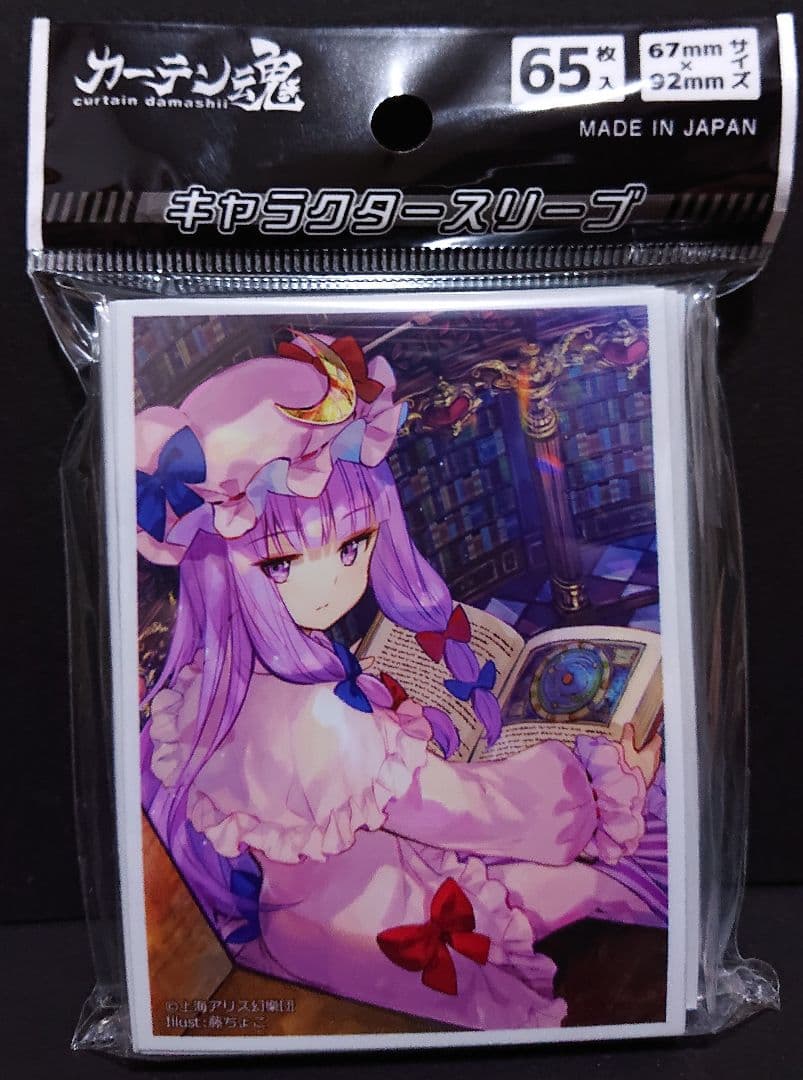 東方 Project パチュリー・ノーレッジ 藤ちょこ カードスリーブ