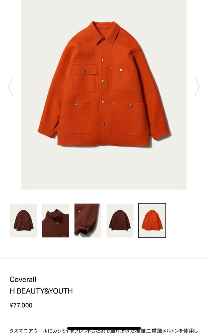H/WOOLCASHMEREMELTONJACKETオレンジSサイズ(M相当)