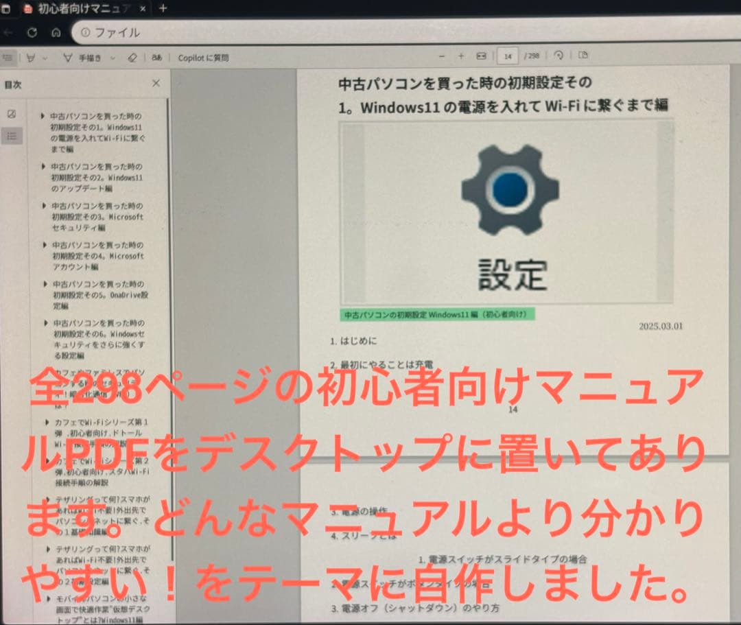 【軽量907g✨バッテリー良好】ノートパソコン レッツノート、初心者マニュアル付