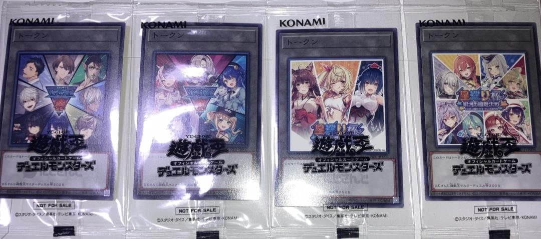 にじさんじ　遊戯王マスターデュエル祭　記念トークンABCDフルセット