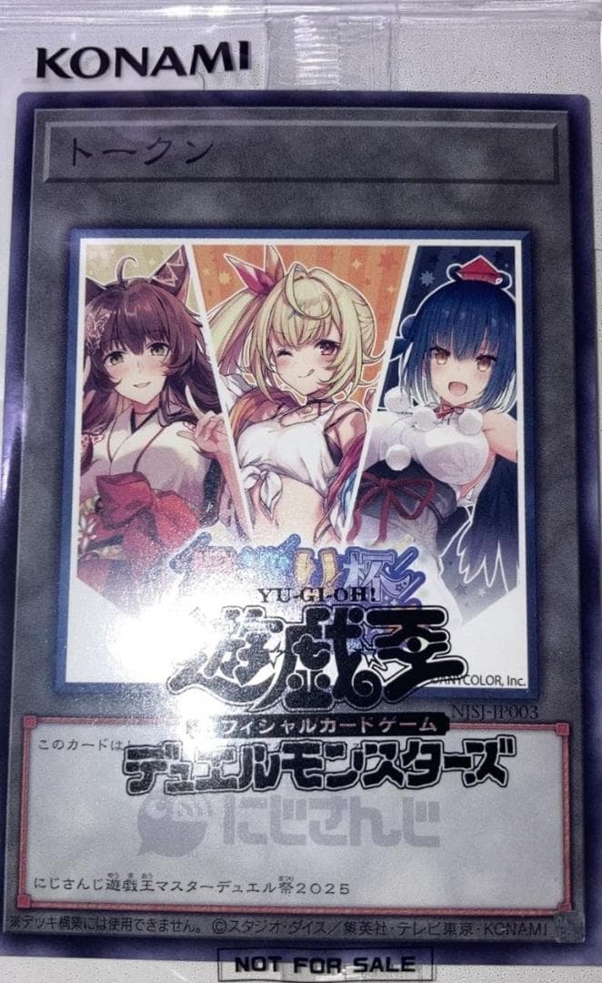 にじさんじ　遊戯王マスターデュエル祭　記念トークンABCDフルセット