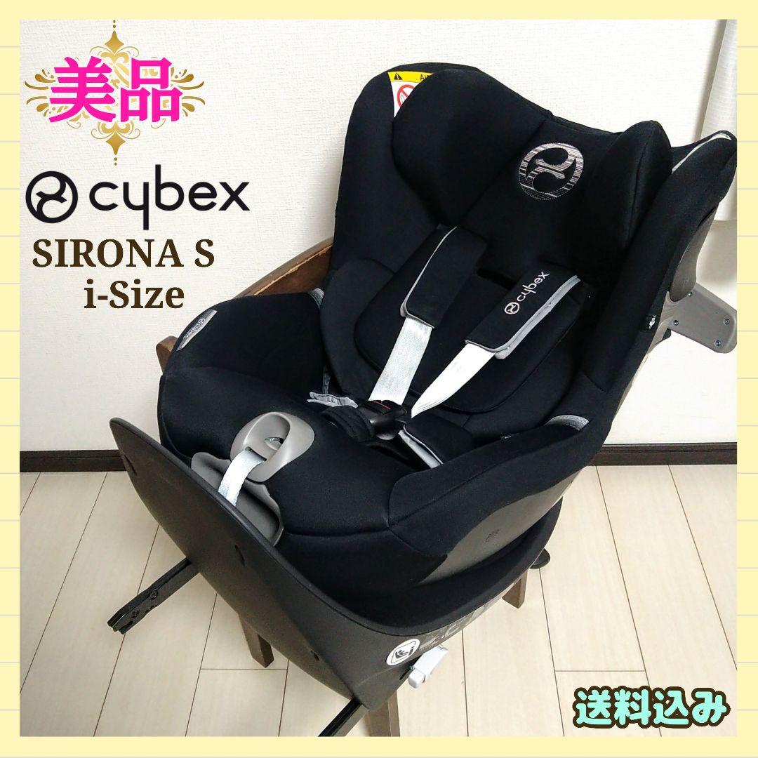 【早い者勝ち❣美品☆】サイベックス チャイルドシート シローナS i-SIZE⭐︎