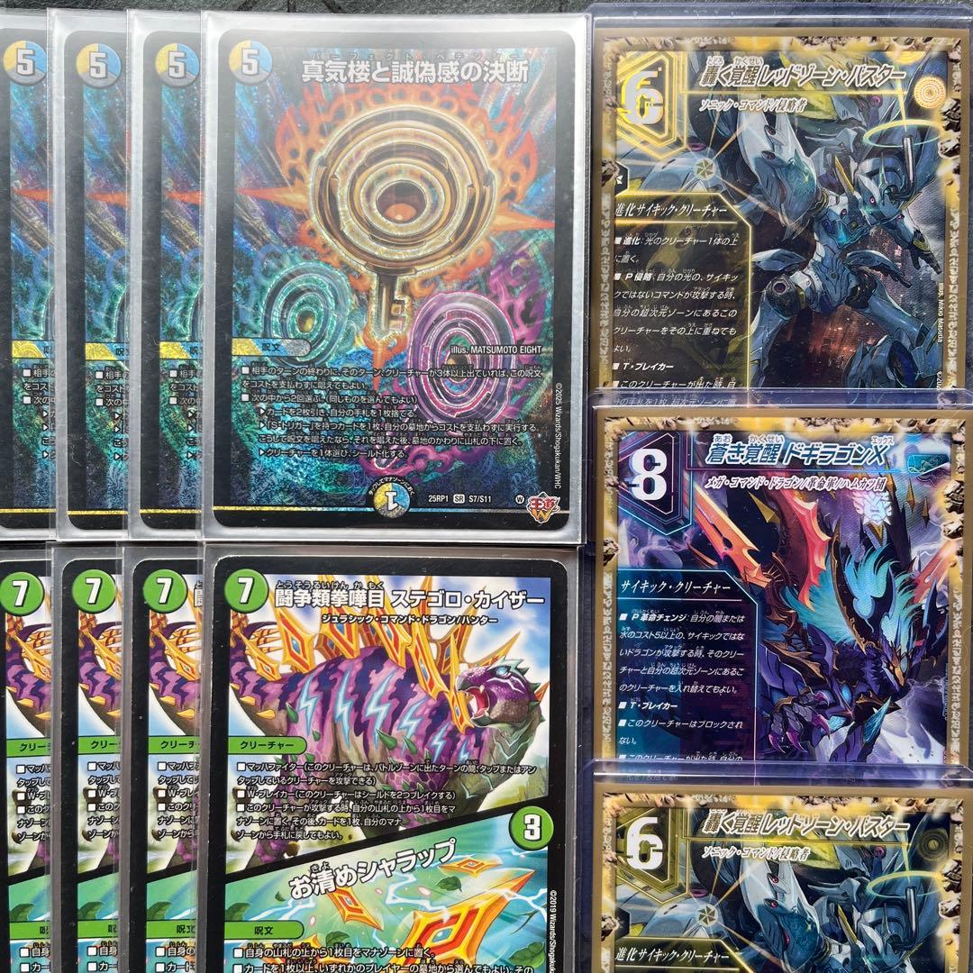 【激安相場−25000円引き】5Cザーディクリカ【みみみ構築】