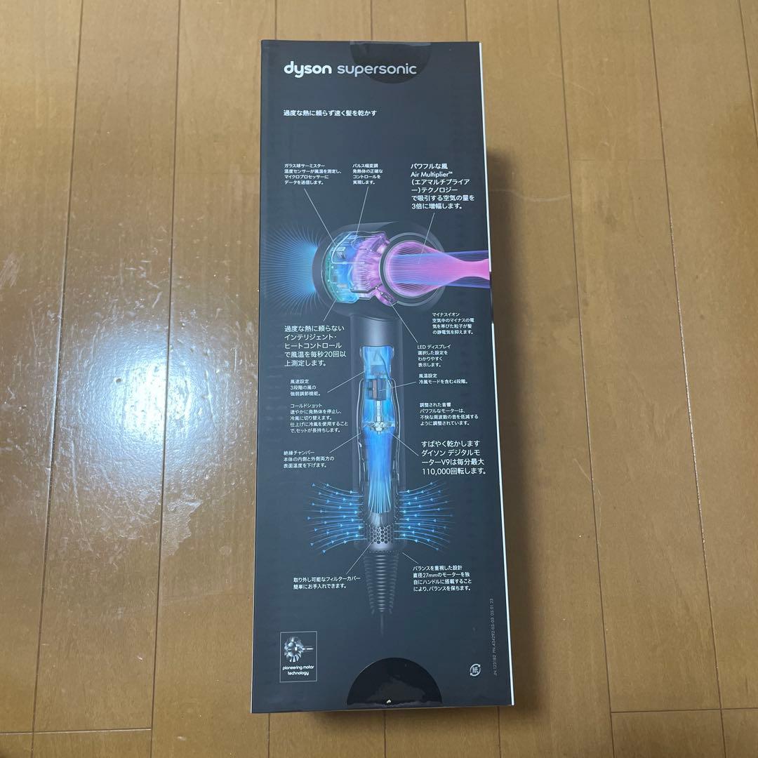 【新品】ダイソン　HD08ULFBBNENT　スーパーソニック　ヘアドライヤー