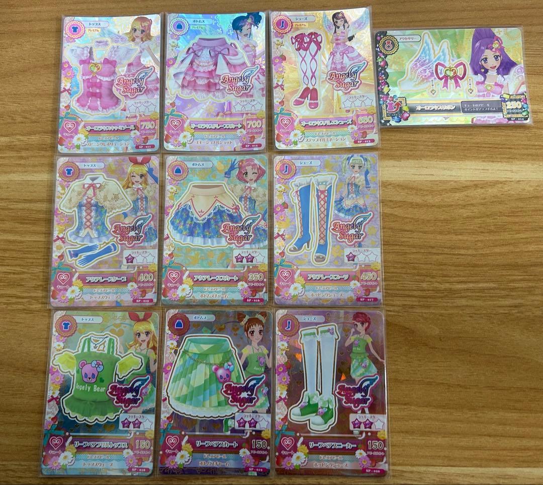 アイカツカード エンジェリーシュガーコレクションコンプ オーロラキスコーデ