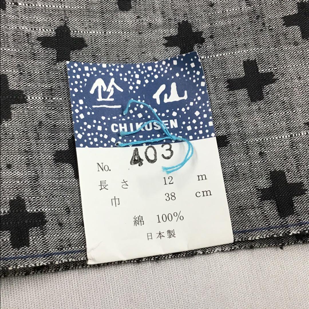 25.04.28-1 竺仙　反物　着尺　綿紬