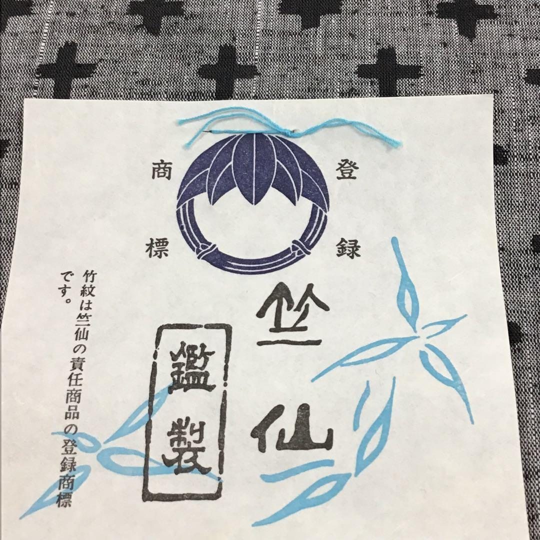 25.04.28-1 竺仙　反物　着尺　綿紬