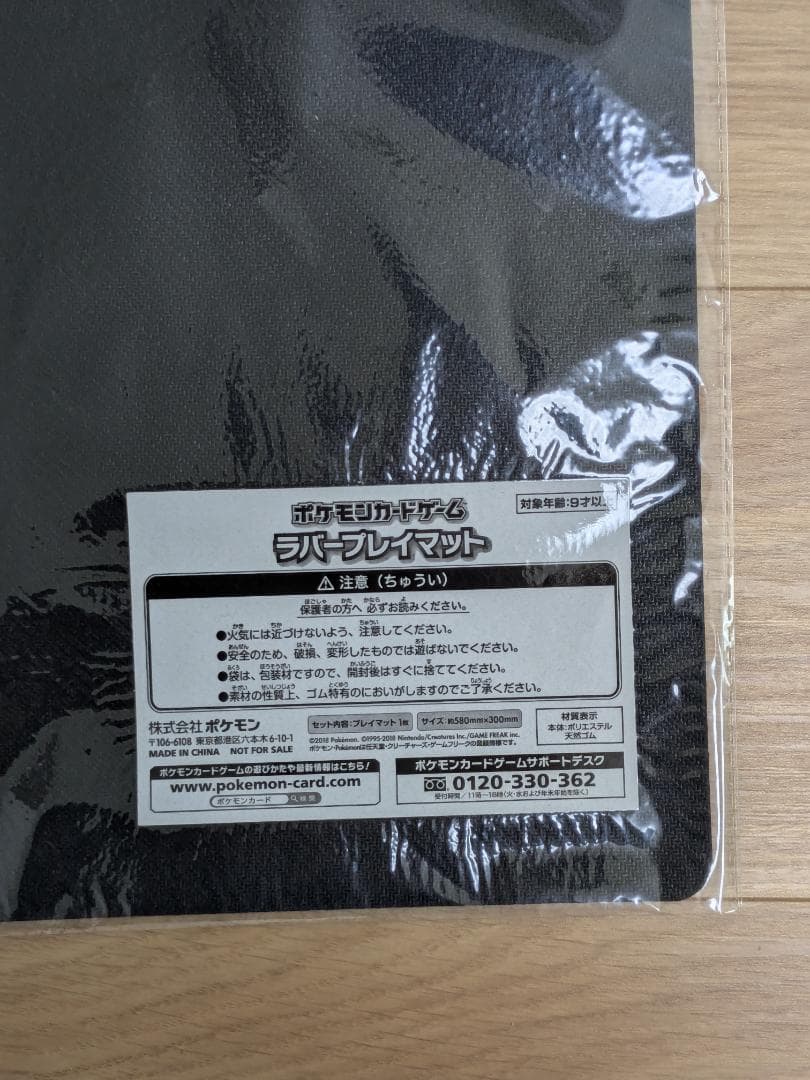 ポケモンカードゲーム　ギラティナ　ラバープレイマット