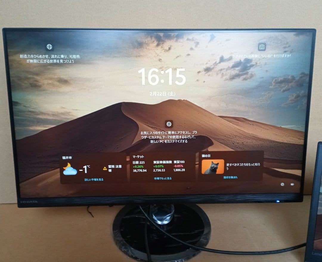 I・O DATAのWQHD(2K)24インチディスプレイ