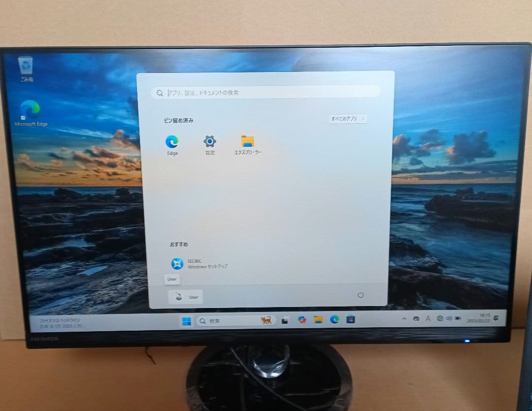 I・O DATAのWQHD(2K)24インチディスプレイ