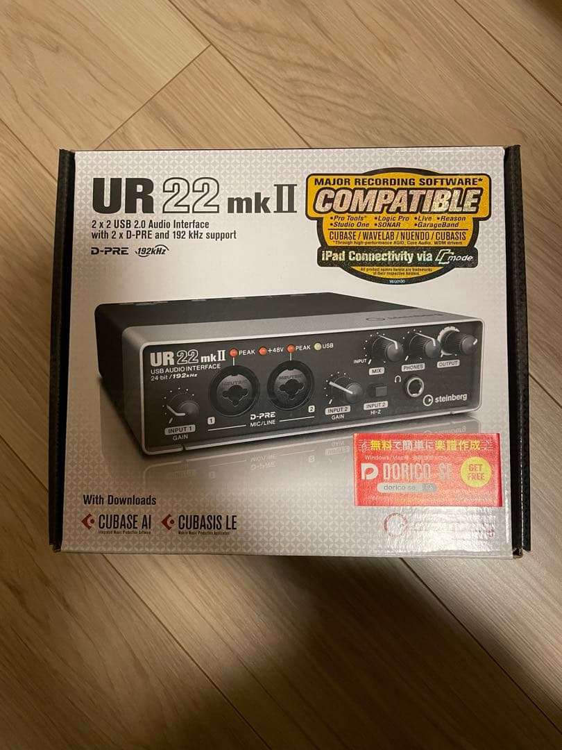 Steinberg スタインバーグ UR22 mkII インターフェイス
