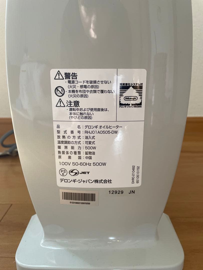 デロンギオイルヒーター RHJ01A050-DW 小型　3畳程度・脱衣所等