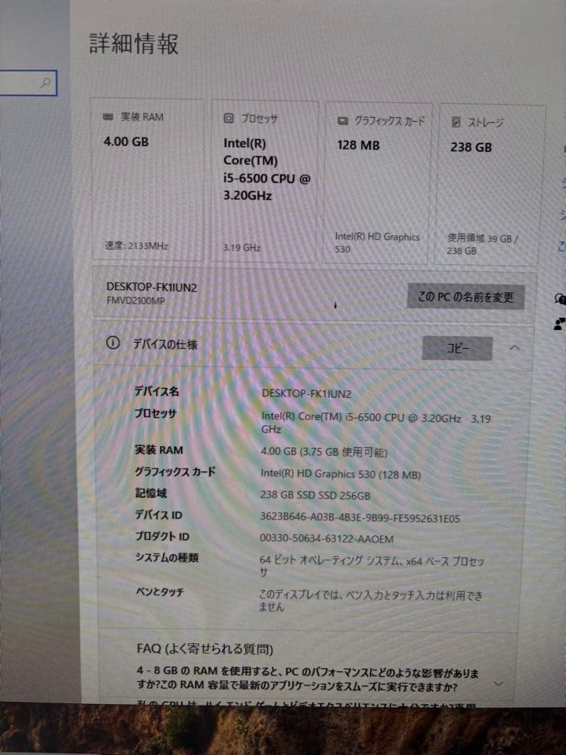 Fujitsu ESPRIMO D586 デスクトップPC起動確認済み