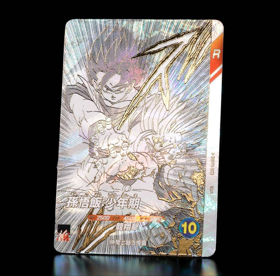 【新品】ドラゴンボールスーパーダイバーズ 9ポケットバインダーセット