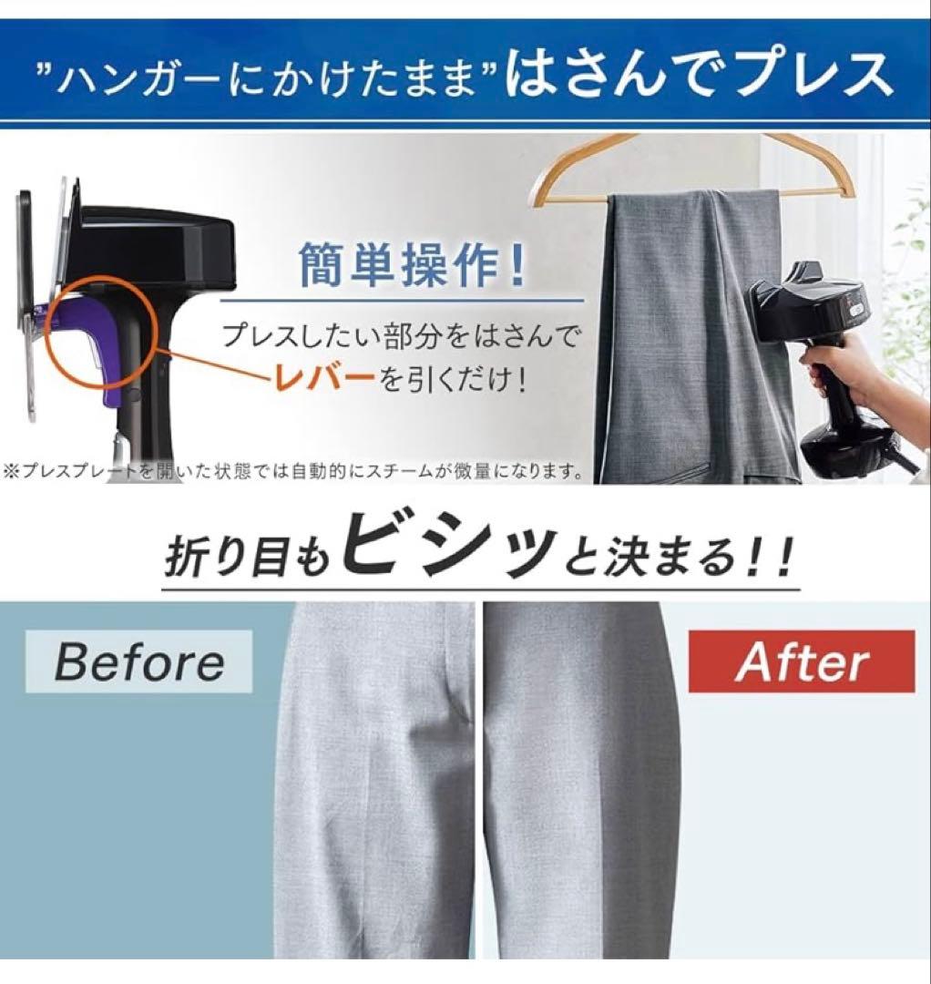 IRIS OHYAMA プレススチーマー IRS-P2 ブラック　新品