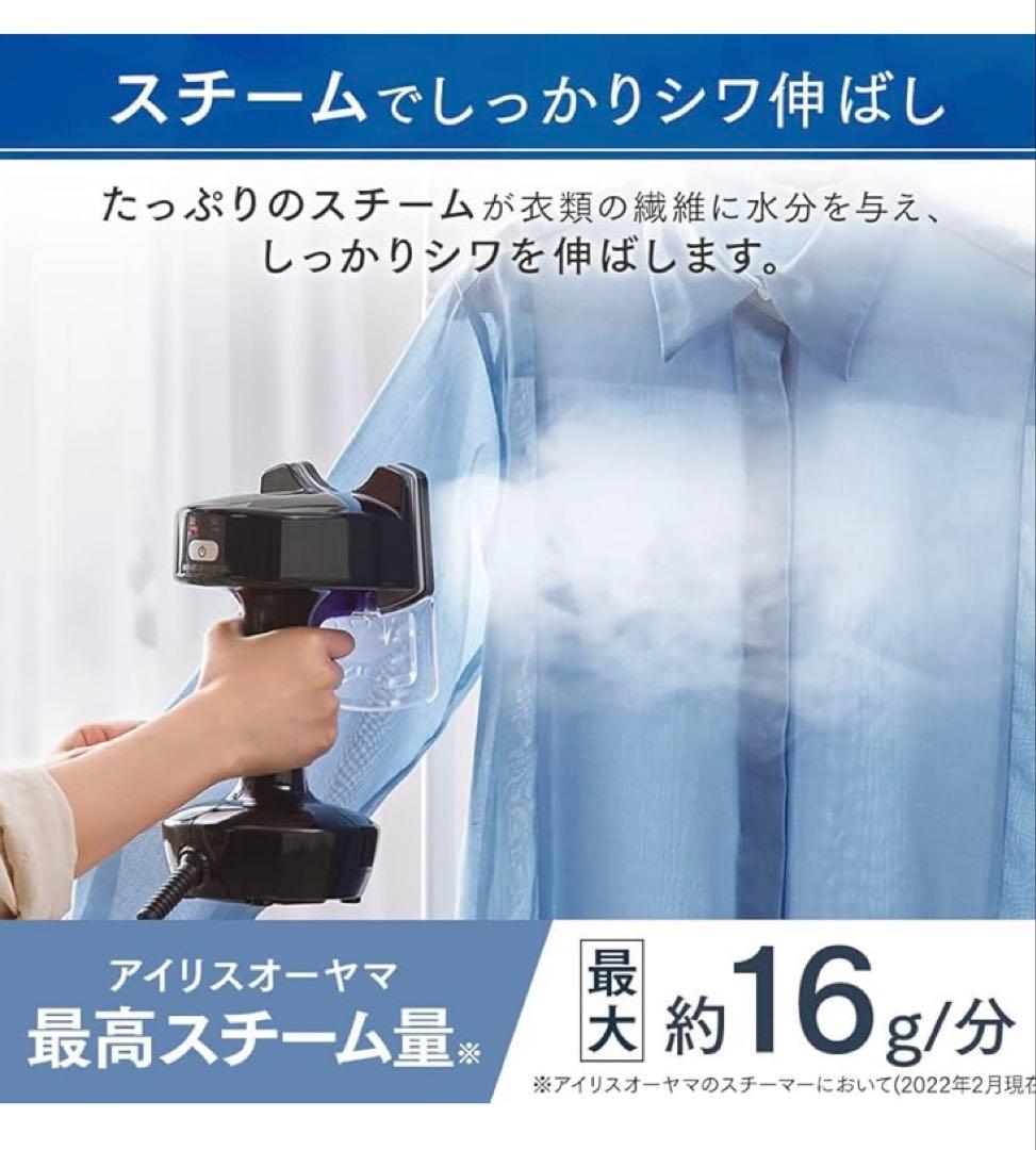 IRIS OHYAMA プレススチーマー IRS-P2 ブラック　新品