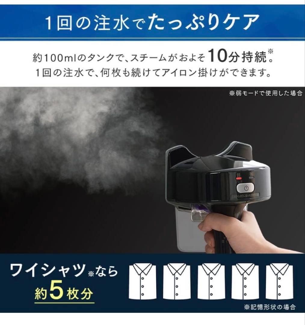 IRIS OHYAMA プレススチーマー IRS-P2 ブラック　新品