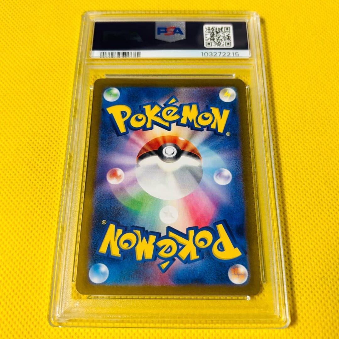 ★PSA10★【ゼイユ/SR/SV6】2024 CARMINE 123/101