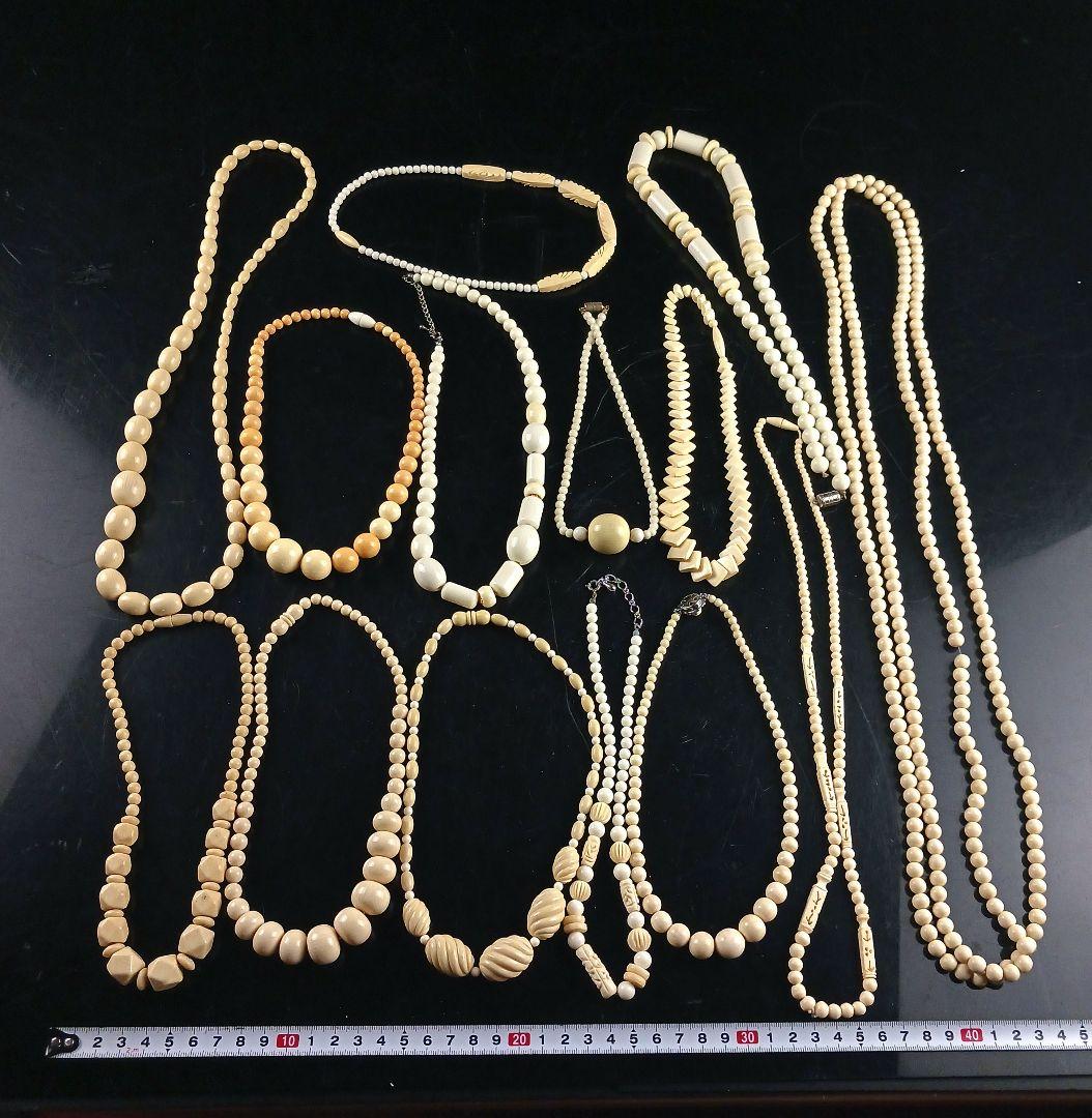 Y1656 骨製・樹脂製 ネックレス アクセサリー81点 総重量2127.9g