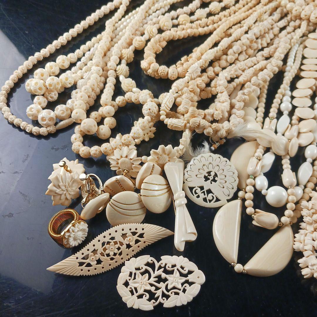 Y1656 骨製・樹脂製 ネックレス アクセサリー81点 総重量2127.9g
