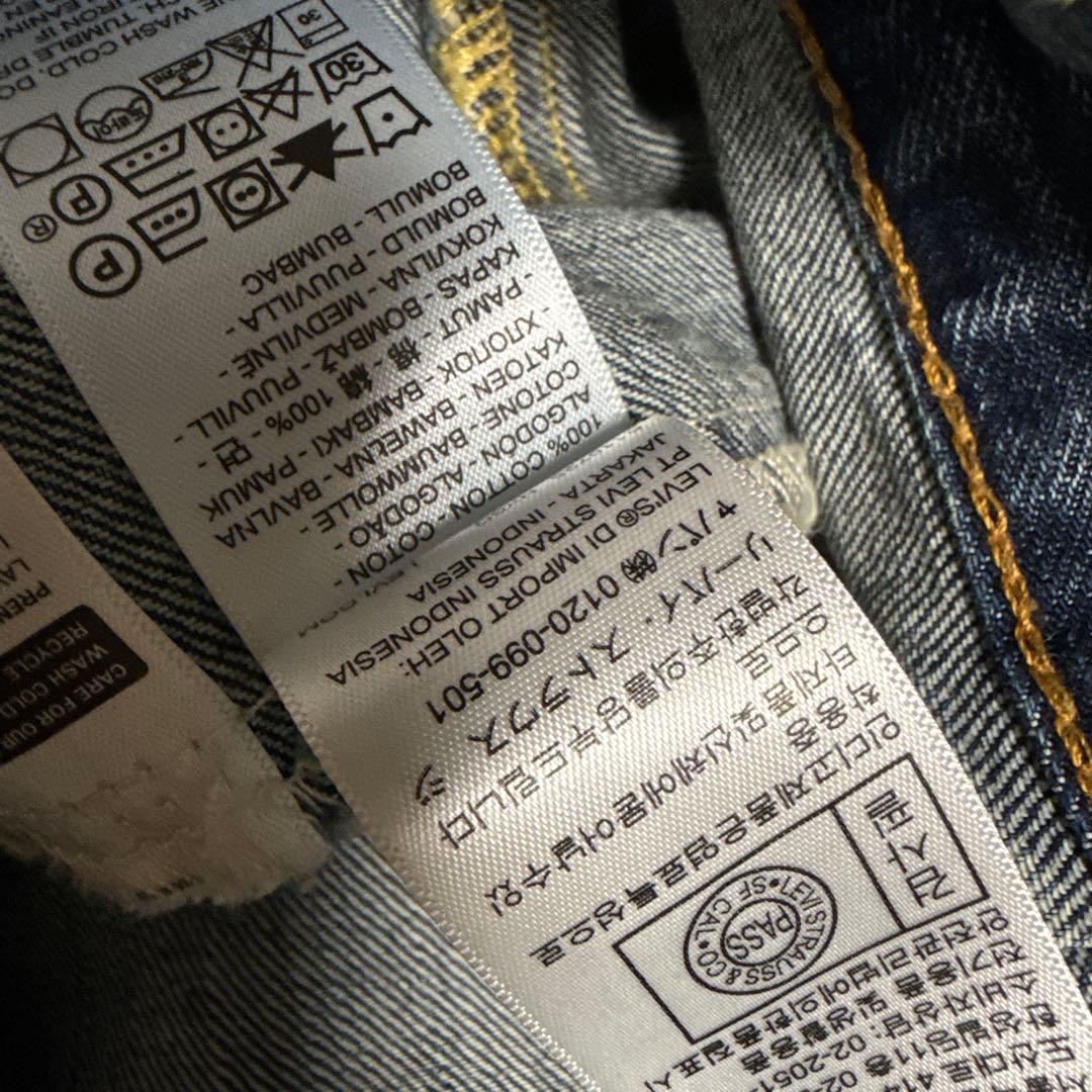 リーバイス セカンド デニムジャケット ビックE 赤耳 ダメージ加工