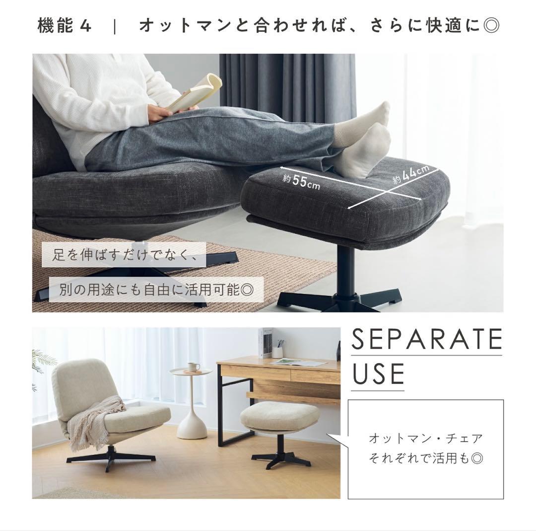 Tacito パーソナルチェア 360°回転 オットマン付き【オットマン別売り】