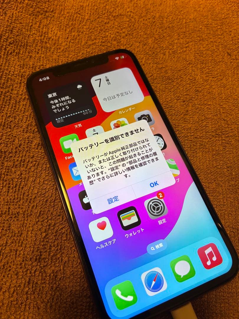 かばやん iPhoneXS