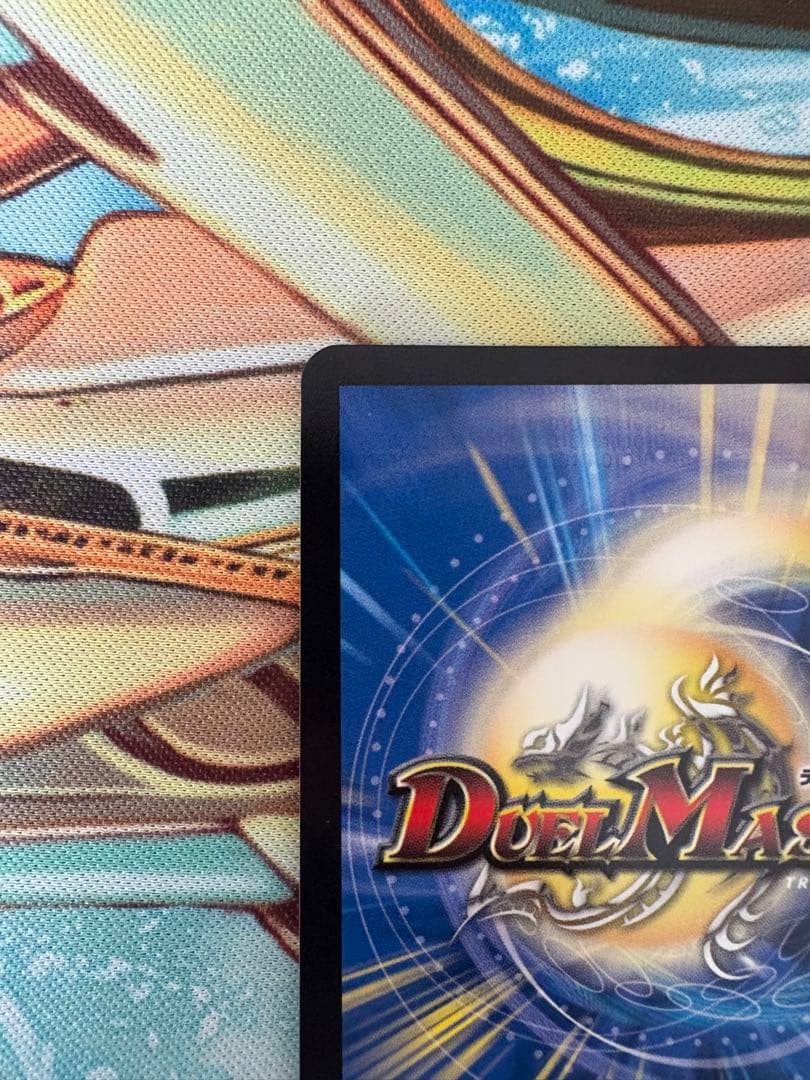 双龍覇王 モルトVERSUS シークレット