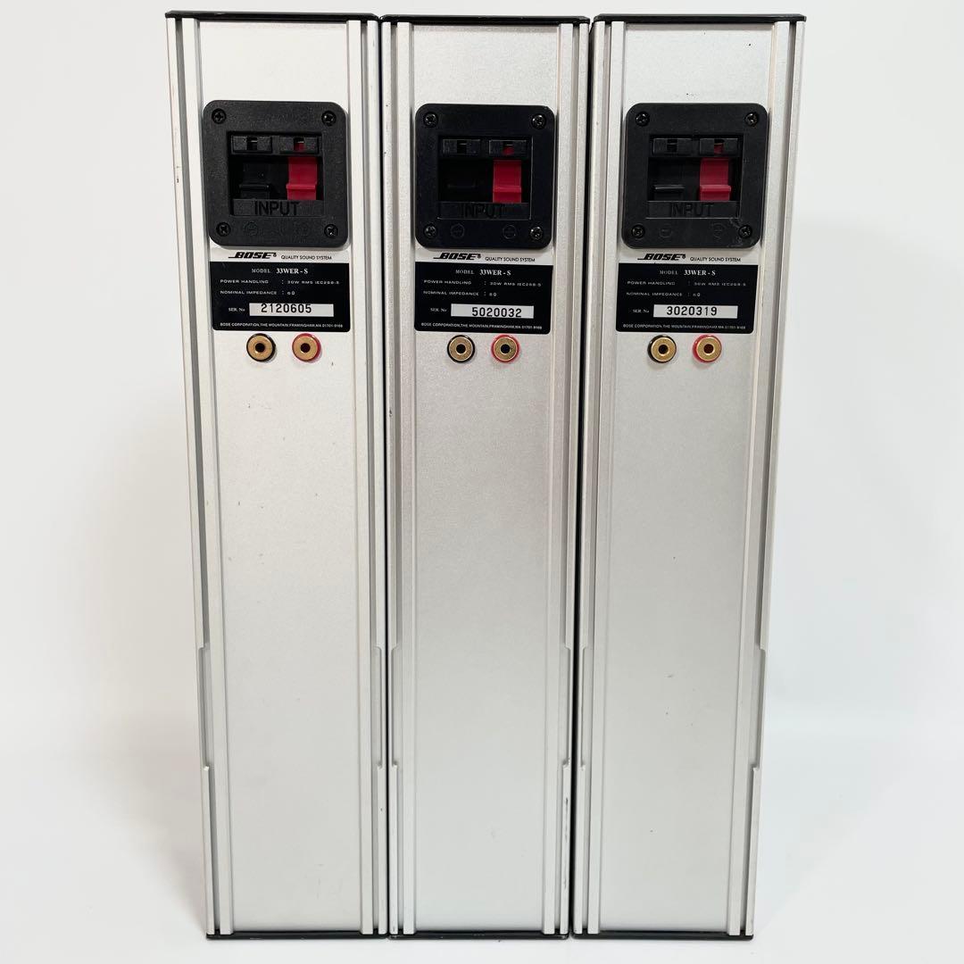 BOSE ボース　スピーカー 33WER-S 3本セット　シルバー