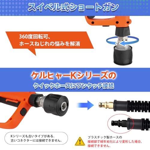 A【水洗車と泡洗車をワンタッチで切り替えるデュアルコネクター付き・ねじれ防止】K