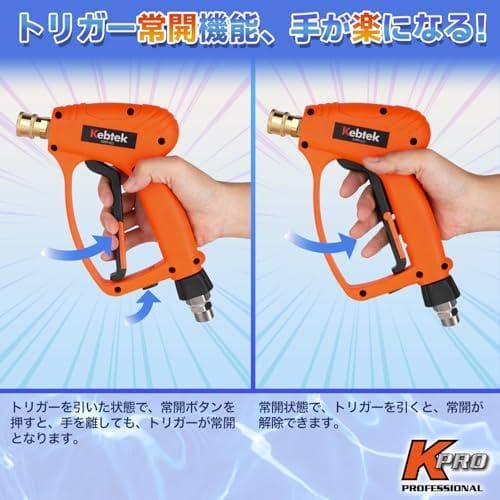 A【水洗車と泡洗車をワンタッチで切り替えるデュアルコネクター付き・ねじれ防止】K