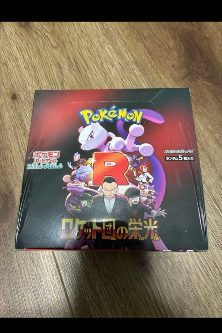 ロケット団の栄光　1BOX シュリンク付き